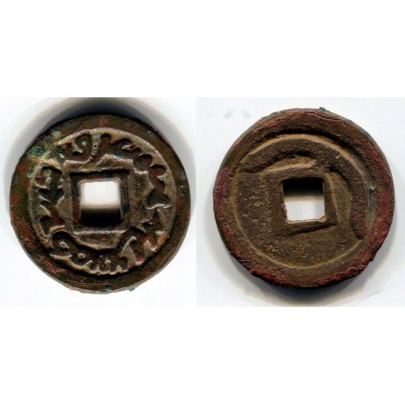 Semirechie, Unknown Kaqan AE cash, Sm. #1589 (k2726)