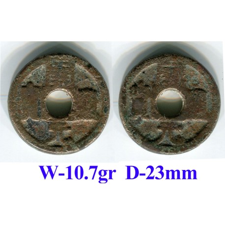 Semirechie, AE cash, Kai Yuan imitation, two obverse (k4720)