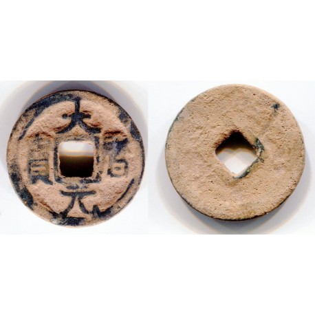 Tang dynasty, AE 1 cash, da-li yuan-bao 大曆元寳. Cast in Kucha (Xinjiang)